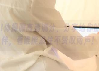 ROSI体操服高清满分，分享给你的小伙伴，看谁能忍住不赞叹两声！