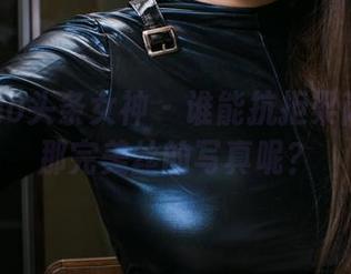 TouTiao头条女神 – 谁能抗拒梁芮溪和她那完美丝的写真呢？