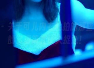 pans – 关于可儿内衣私拍的那些年，她的资源简直让人捉急！