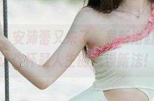 尤果网 – 安沛蕾又来了，最新浴缸作品：让你怀疑人生的洗澡新法！