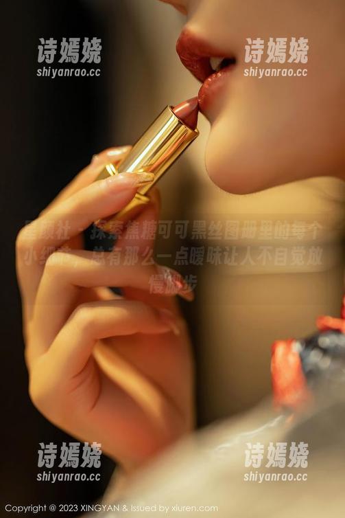 星颜社 - 探索焦糖可可黑丝图册里的每个小细节，总有那么一点暧昧让人不自觉放慢脚步