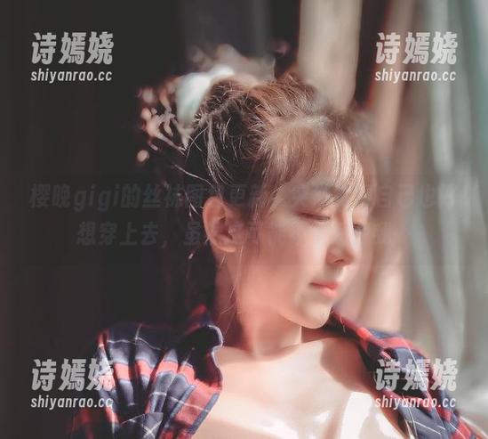 樱晚gigi的丝袜图包更新，突然觉得自己也好想穿上去，虽然这可能不太适合我…