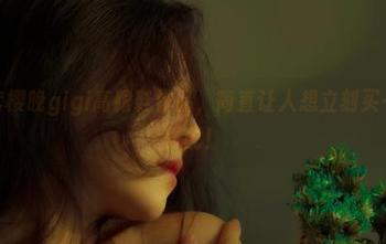 这全套樱晚gigi高跟鞋作品，简直让人想立刻买一双来搭配！