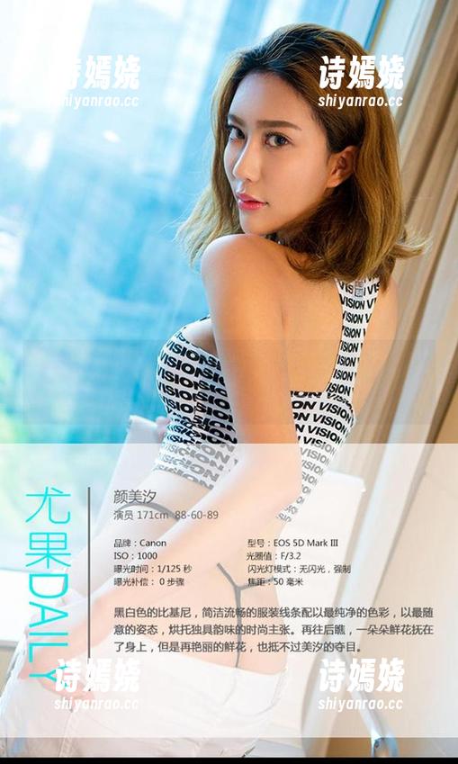 爱尤物 - 每张图片都能收获心动！韩美轩的私拍和她的套装