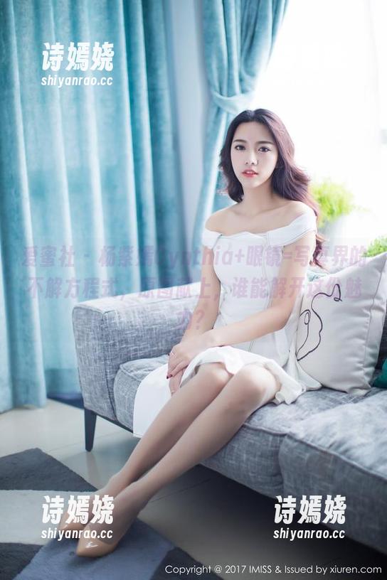 爱蜜社 - 杨紫嫣Cynthia+眼镜=写真界的不解方程式，原图献上，谁能解开这份魅力？