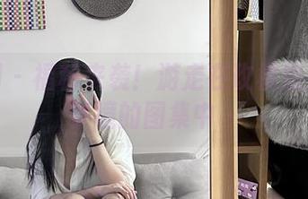微密圈 – 福利来袭！游走在玫桃泡芙紫色梦境的图集中～