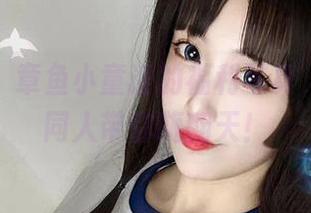 别掉队！章鱼小童谣的福利写真，让阿狸同人带你嗨翻天！